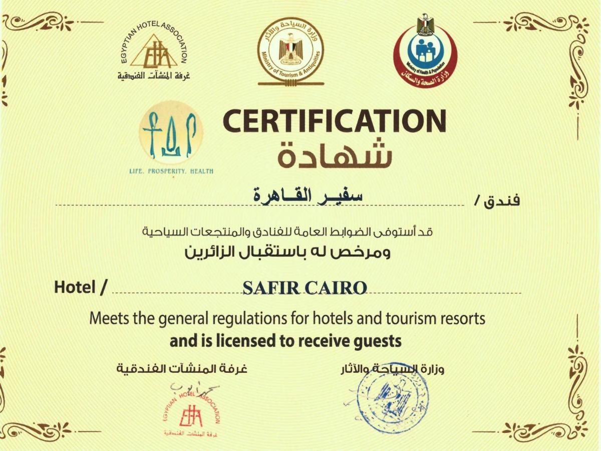 Safir Hotel Cairo Giza Exterior photo The image displays a certificate titled "CERTIFICATION" in both English and Arabic. It indicates that the hotel "SAFIR CAIRO" meets the general regulations for hotels and tourism resorts and is licensed to receive guests. The certificate includes sev